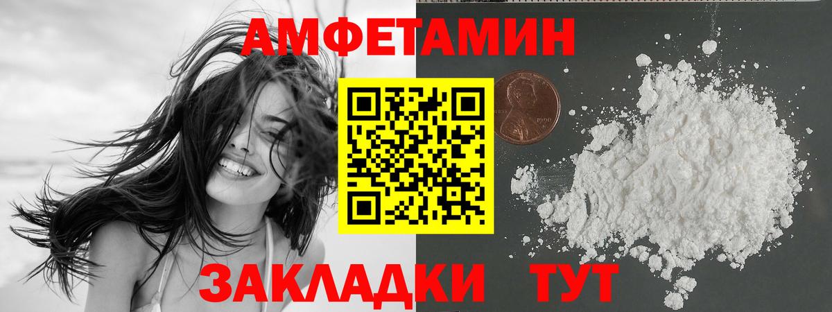 АМФЕТАМИН 98%  Вход с VPN  АМФ  Сатка 