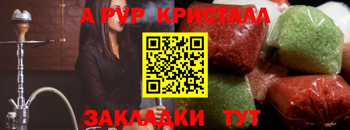 APVP  Вход с VPN  Alpha-PVP мука  Сатка  А ПВП VHQ  А ПВП крисы CK 