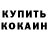 Cocaine Колумбийский Muhammad Sayfulloev