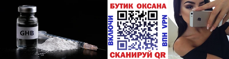 БУТИРАТ BDO  наркошоп  Сатка 