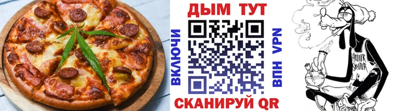 Еда ТГК конопля  ОМГ ОМГ tor  Сатка 