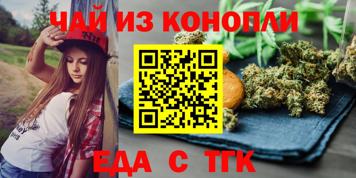 Cannafood марихуана Сатка