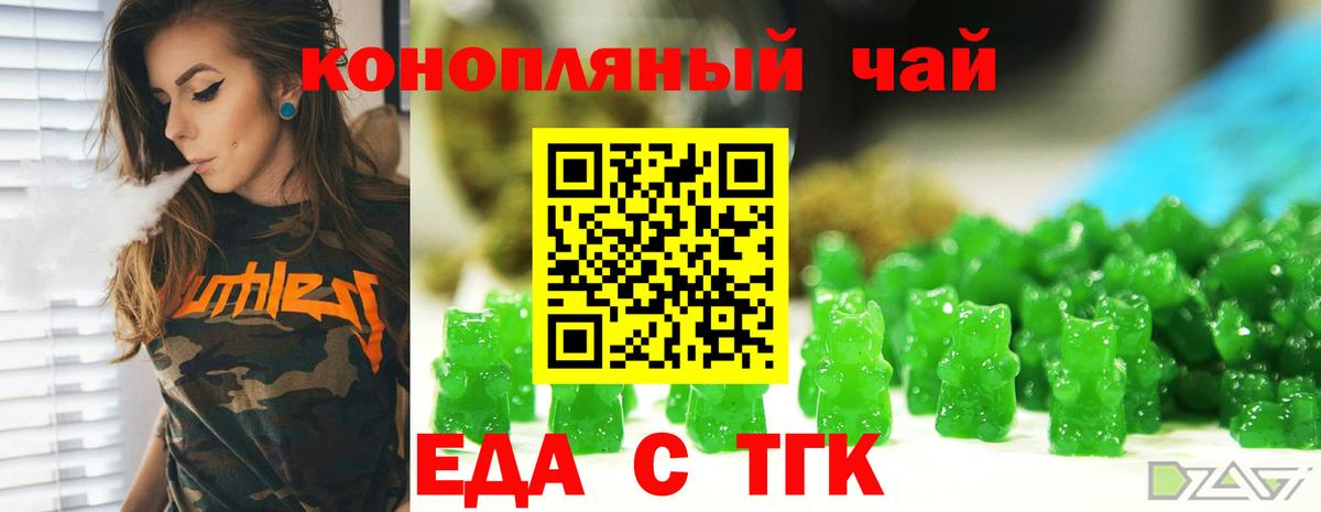 Сатка  Cannafood марихуана  Вход с VPN 