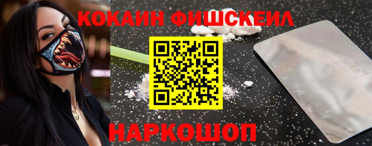 COCAIN 99%  Вход с VPN  Сатка  Кокаин Боливия 