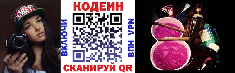 Кодеин напиток Lean (лин) Сатка