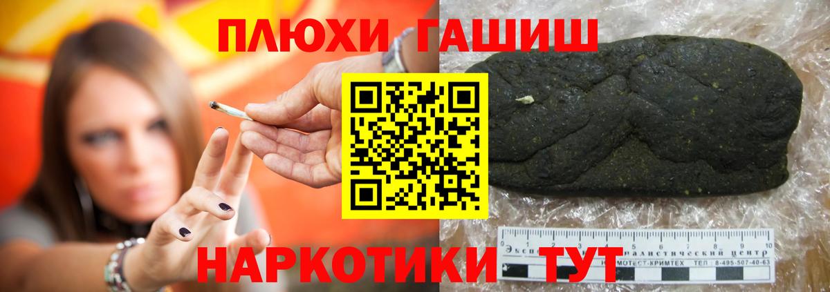 ГАШИШ Premium Сатка