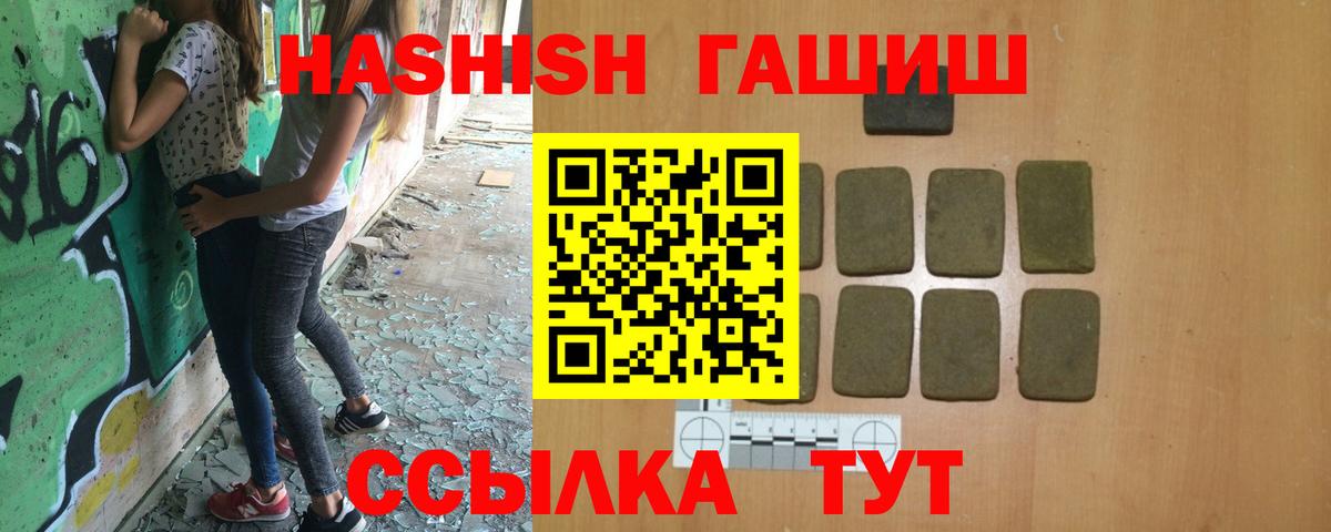 Сатка  Гашиш индика сатива  Вход с VPN 