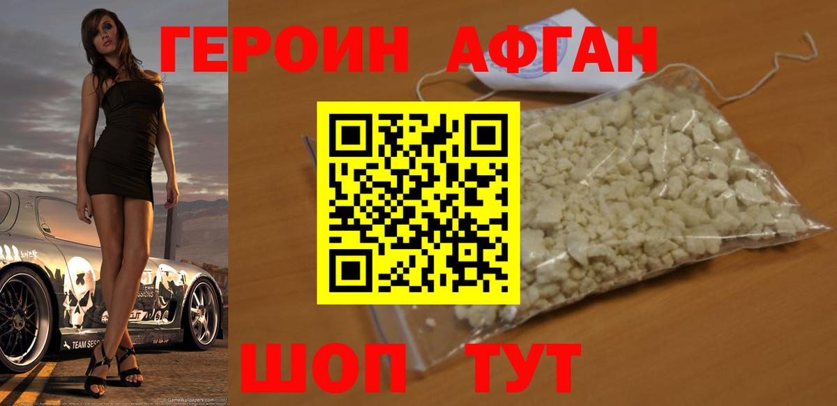 Героин гречка  Вход с VPN  Сатка 