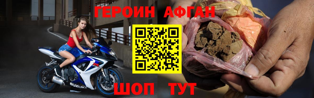 Героин VHQ Сатка