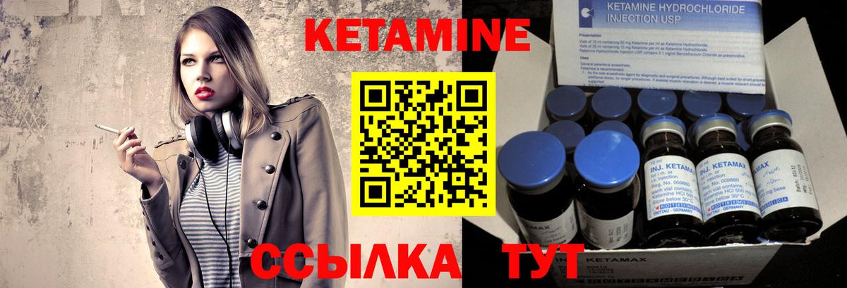 КЕТАМИН ketamine  КЕТАМИН VHQ  Сатка  Вход с VPN 