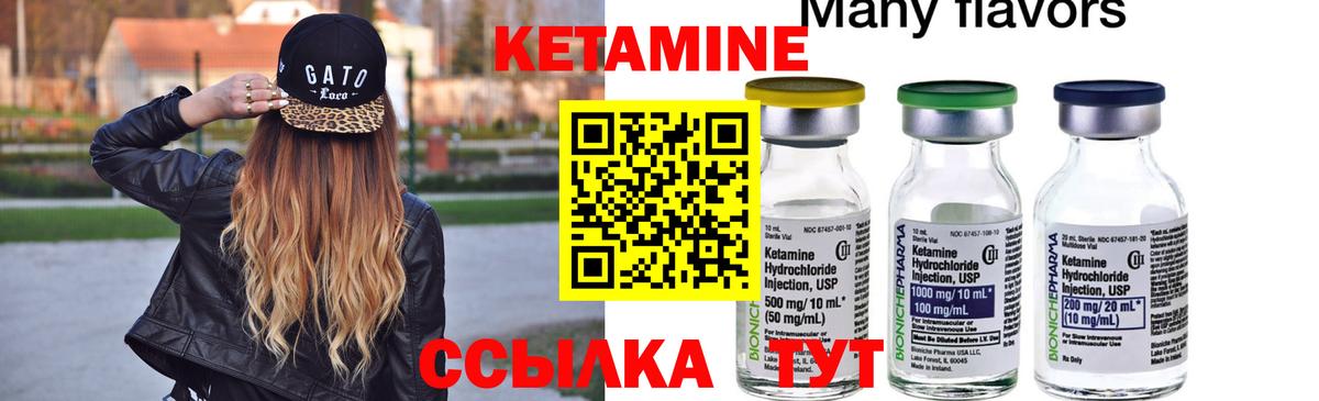 Кетамин VHQ Сатка