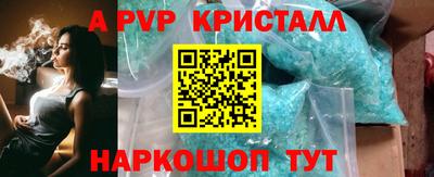 альфа пвп VHQ Гусь-Хрустальный