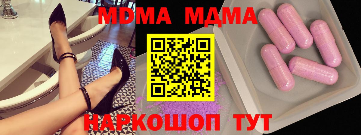 МДМА молли Сатка