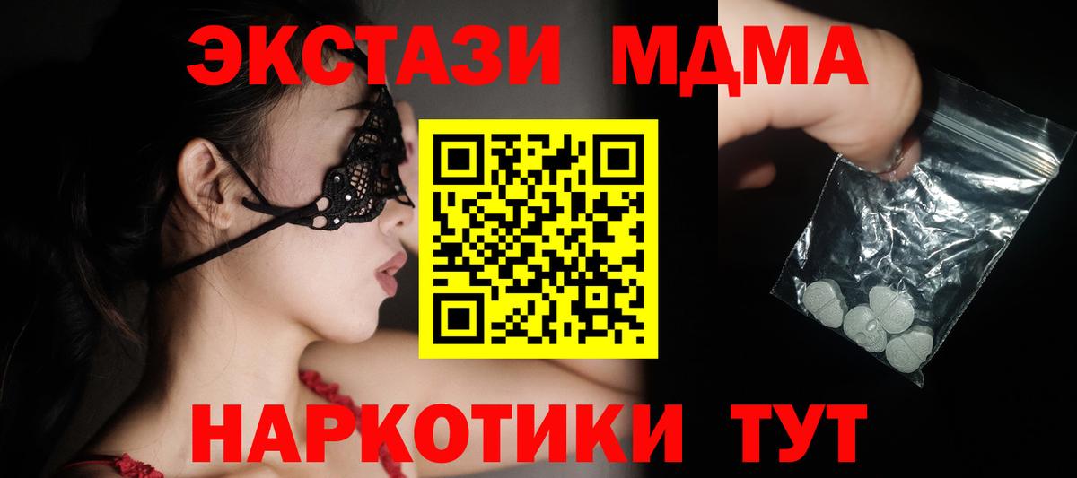 Сатка  MDMA молли  MDMA  Вход с VPN 