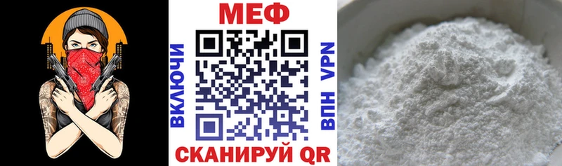 Меф мяу мяу  как найти закладки  Сатка 