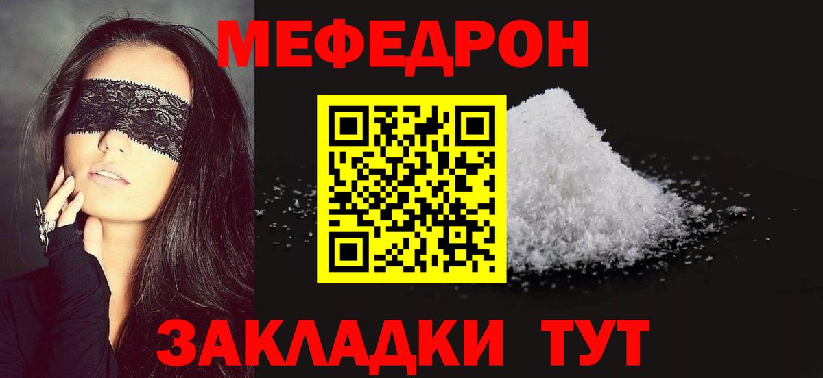 Меф мука Сатка