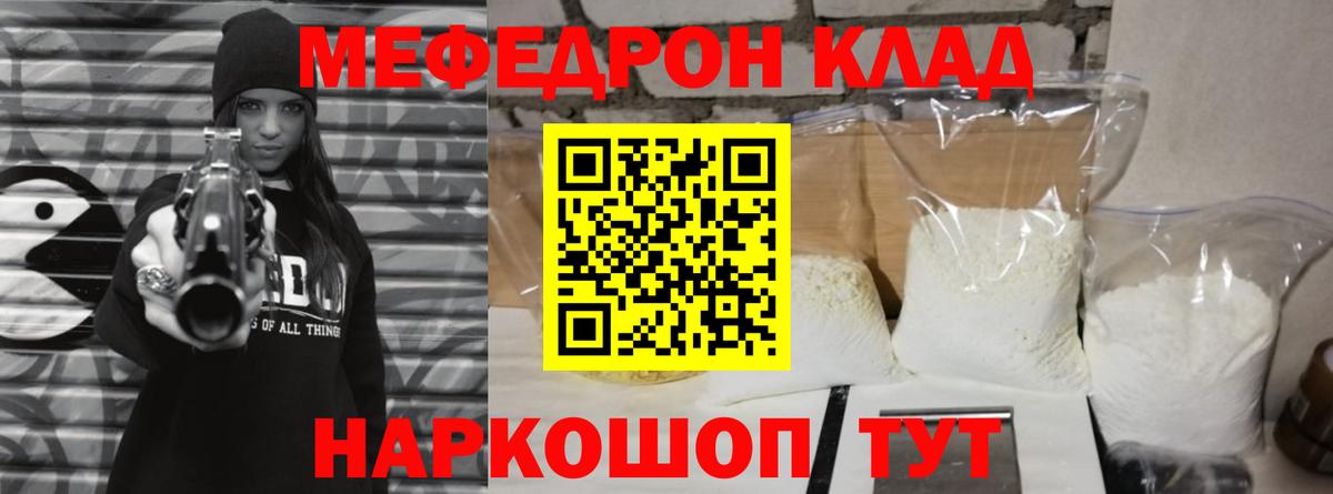 Сатка  МЕФ мука  Меф  Вход с VPN  Меф 4 MMC 