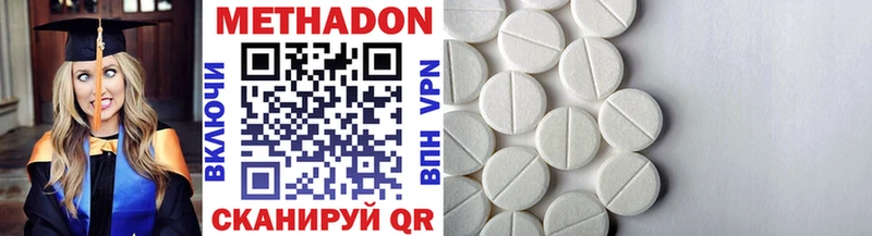 Метадон methadone  купить закладку  Сатка 