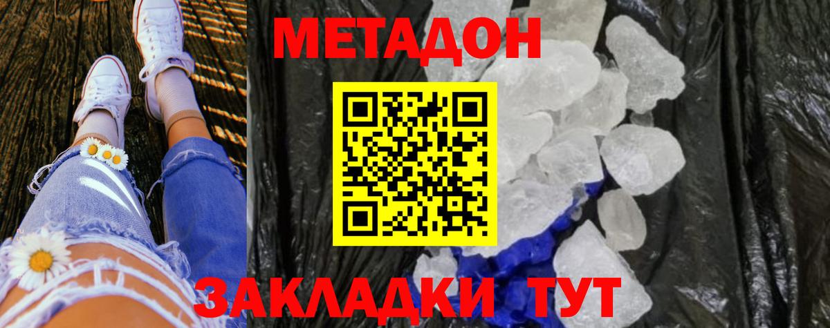 Сатка  МЕТАДОН VHQ  Вход с VPN 