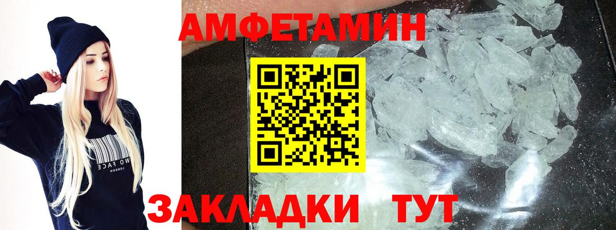 МЕТАМФЕТАМИН Methamphetamine Сатка
