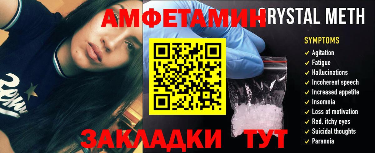 Метамфетамин кристалл  Вход с VPN  Метамфетамин кристалл  Сатка 