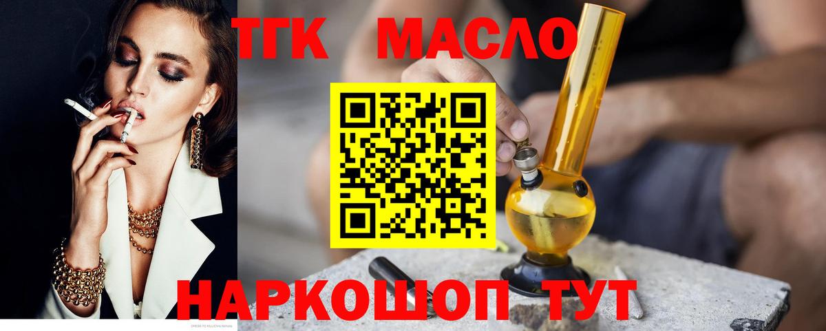 Дистиллят ТГК THC oil  Вход с VPN  ТГК жижа  Сатка 