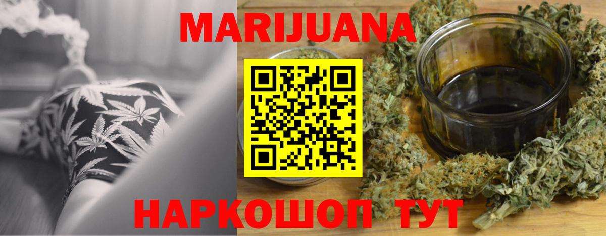 Бошки Шишки план Сатка